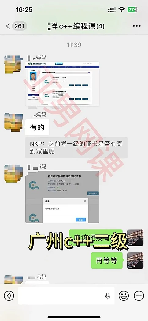 C++二级证书