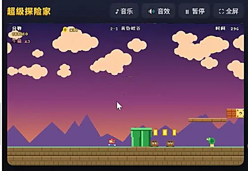 超级玛丽奥 - jordan